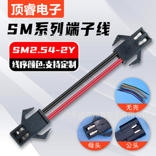 SM2.54-4P���˾�26̖24̖��22AWG 2P 3P 4Pĸ�^���Ӿ����B����