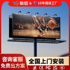 户外LED显示屏全彩高清高亮防水广场商超视门头广告屏大屏幕