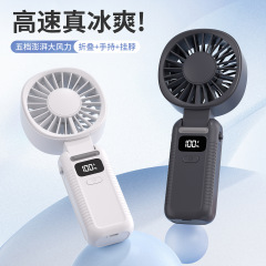 25新品手持ち折りたたみ扇風機USBオフィス扇風機ロング航続ポータブルアウトドア小型扇風機