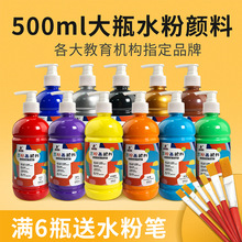 500ml儿童水粉颜料套装手指画颜料幼儿园画画水彩画笔工具箱套装