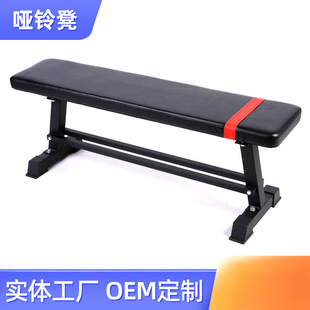 Bench Stool for Gym Sit-ups Fitness Training Equipment Flat Stool Household Fitness Chair Dumbbell Stool