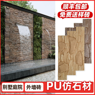 PU仿石材文化石背景墙室内外庭院饰面板轻质pu石皮新材料外墙砖-阿里巴巴