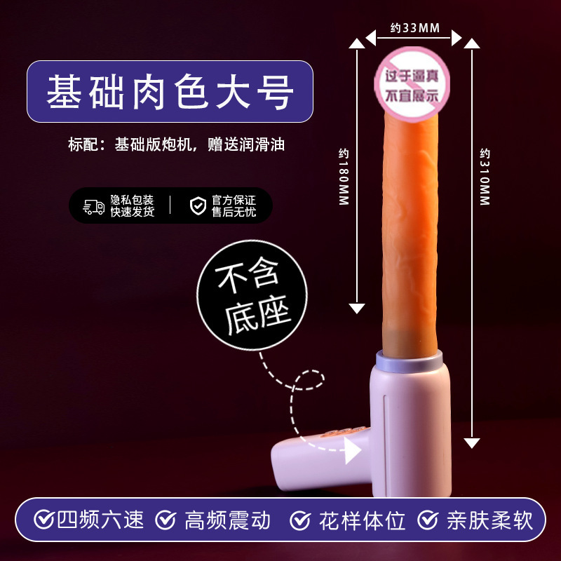 全自動伸縮振動棒充電女性用自慰器成人趣味用品シミュレーションシリカゲル砲機陽具|undefined