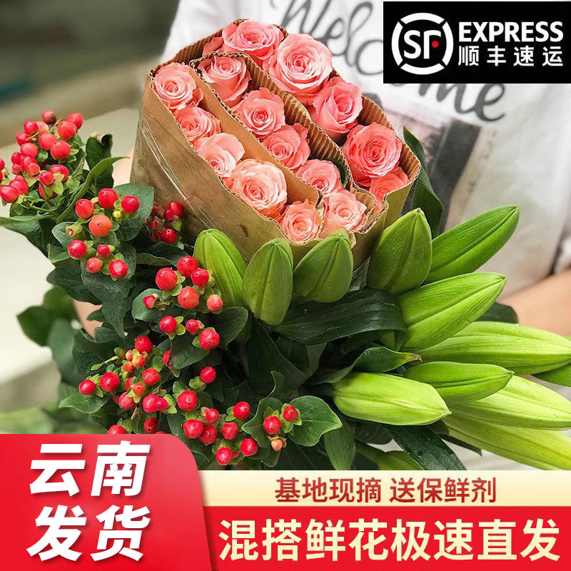 昆明鲜花批花基地直发云南玫瑰花百合混搭花束批发水养瓶插花卉