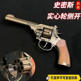 实心轮仿木纹史密斯侧开左轮砸炮枪砸响玩具手枪全金属合金炮子枪