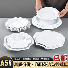 密胺仿瓷花边盘波浪盘商用餐饮饭店酒席专用凉菜盘炒菜盘小吃盘子