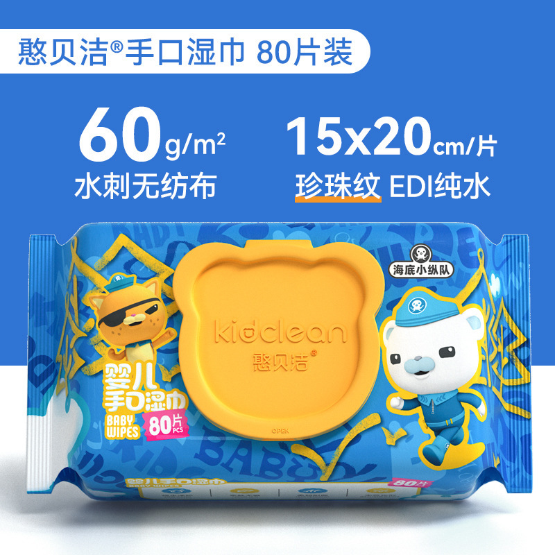 赤ちゃんのウェットティッシュ80はウェットティッシュの手の口を吸って、とてもお得な包装で、赤ちゃんの清潔なウェットティッシュを厚くします|undefined