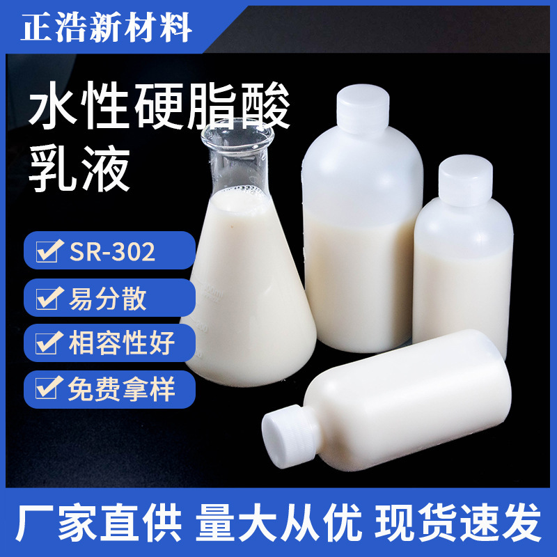 Wholesale Water-Based Stearic Acid Emulsion, Stearic Acid Modified Preparation Dispersion for Papermaking, Crayon Lubrication, and Demoulding Wholesale Water-Based Stearic Acid Emulsion, Stearic Acid Modified Preparation Dispersion for Papermaking, Crayon Lubrication, and Demoulding