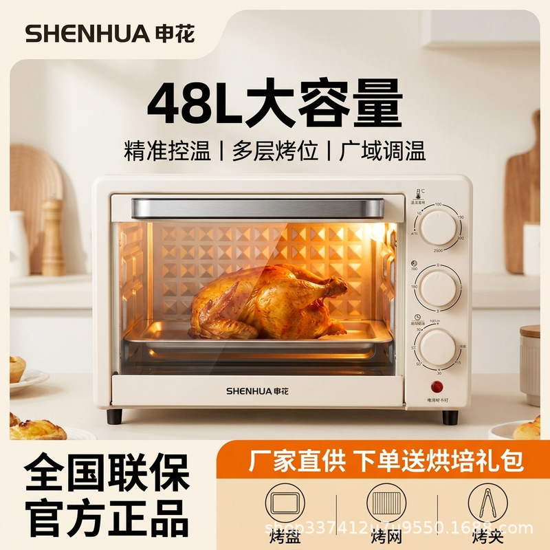 Shenhua electric oven for home use, multifunctional baking, large-capacity oven, commercial cake baking, timed, 48L kitchen, 22L