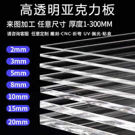 高透明亚克力板加工彩色ps有机玻璃5mm雕刻印刷石头条纹板整板厂