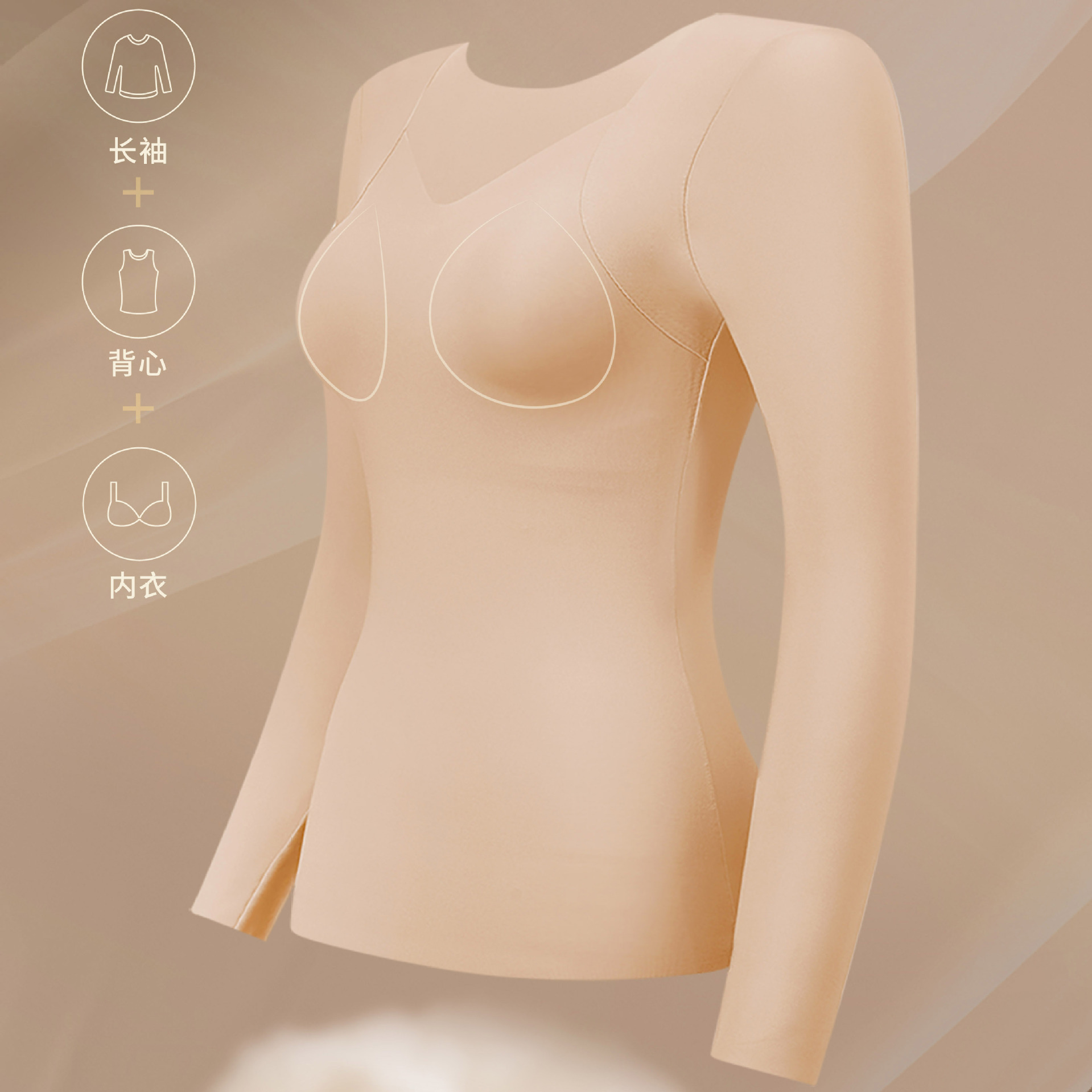 6842 ropa cálida con mangas simples de otoño y invierno ácido hialurónico con almohadilla de pecho de mangas largas delgada ropa interior cálida camisa base