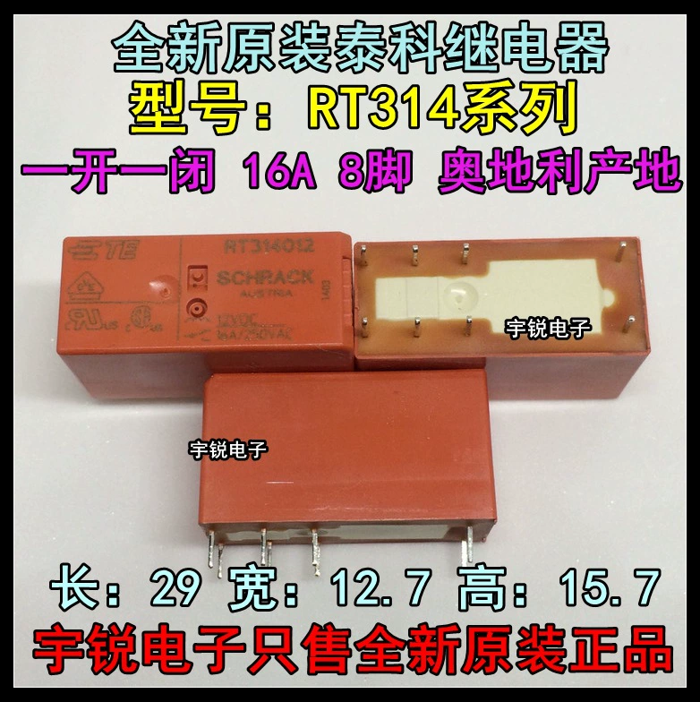 Genuine Tyco relay RT314005 RT314012 RT314024 Tyco base original agent