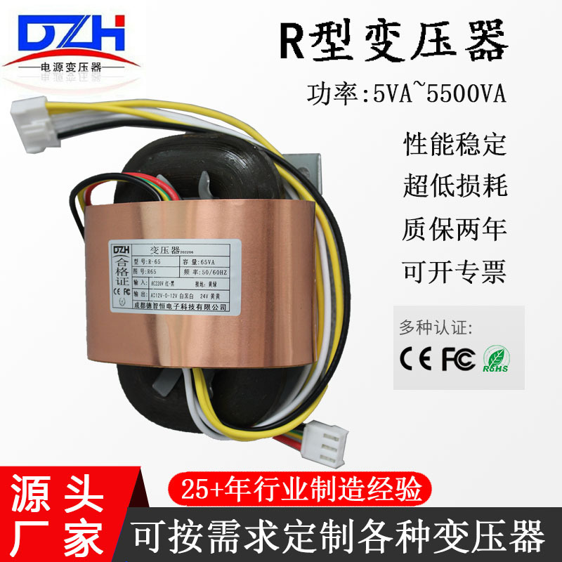 定制R型变压器音响仪器设备用R10R30R50R65R160R260R500