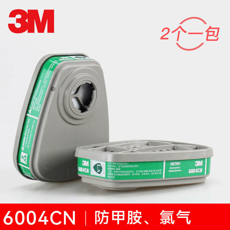 正品3M6004CN滤毒盒6200防毒面具过滤配件7502化工农药防氨气甲胺