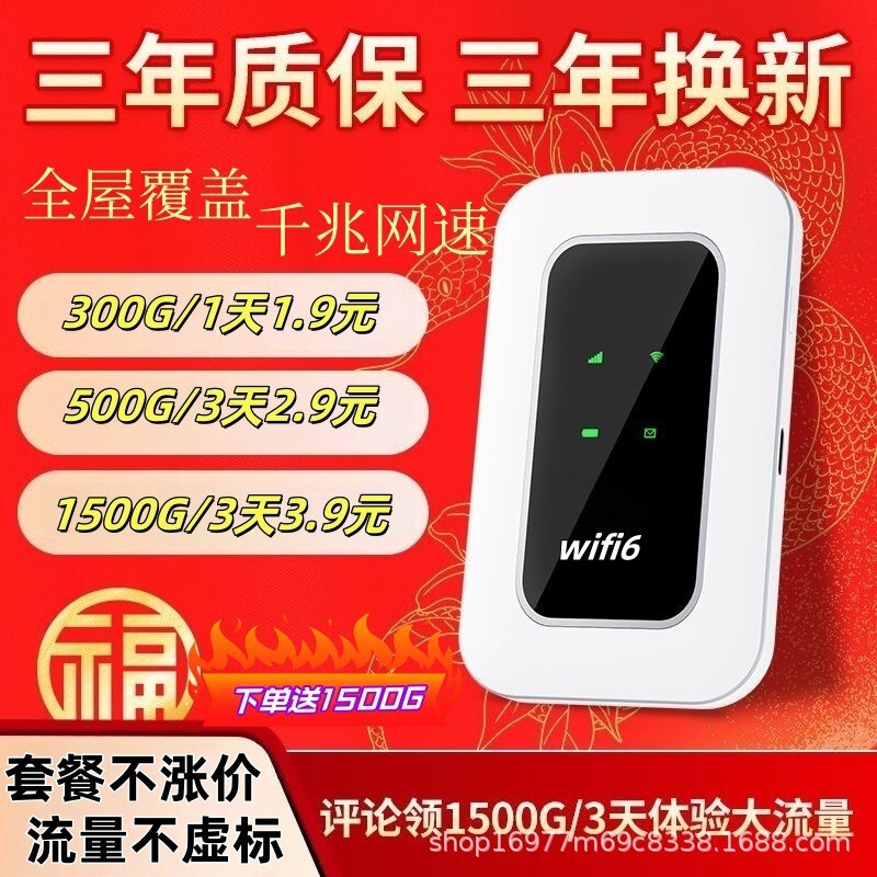 工厂直销随身wifi新款无线移动wilf便携式热点高速路由器户外直播|undefined