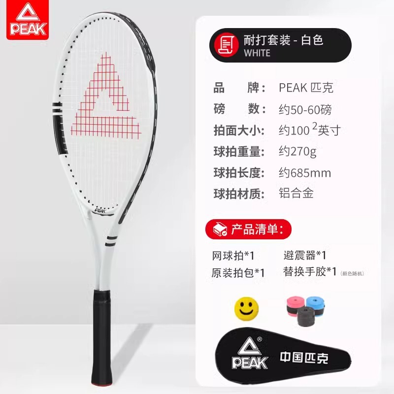 ピーク純正 テニストレーナー シングルプレーヤー リバウンド付き アウトドア セルフトレーニング 初心者 学生 テニスラケットセット|undefined