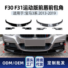 mbmwR3ϵf30 f31 M-Tech 2013-19ǰǰPǰǿ羳b