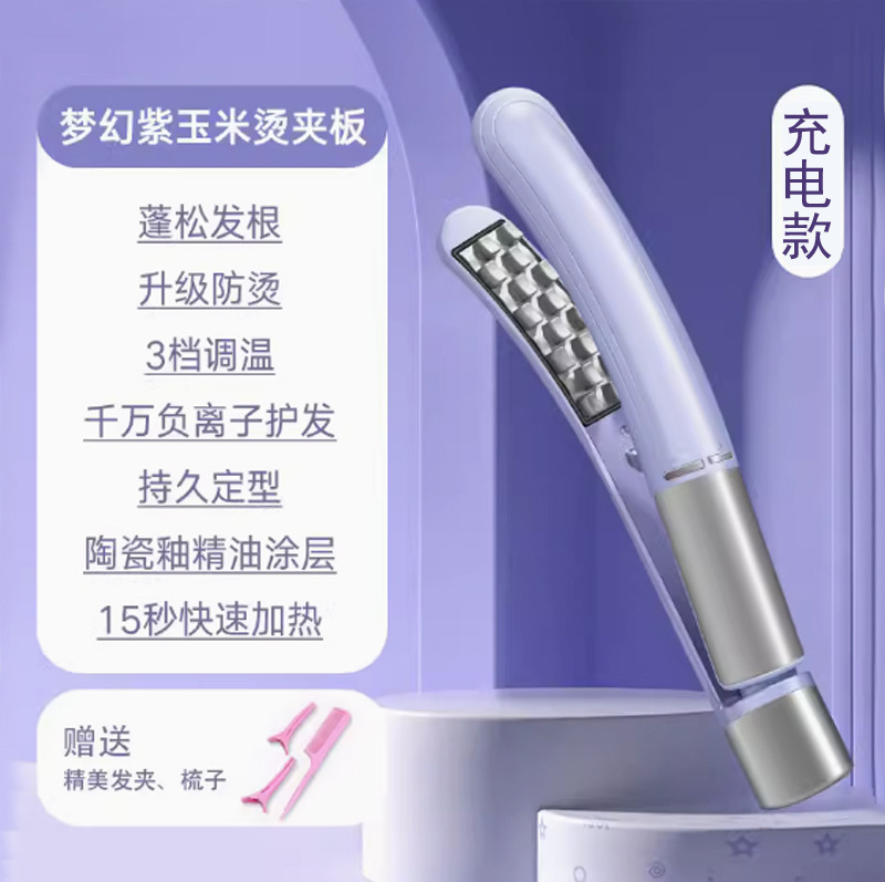 跨境玉米须负离子卷发棒弧形豌豆荚头发发根蓬松便携高颅顶直发夹|undefined