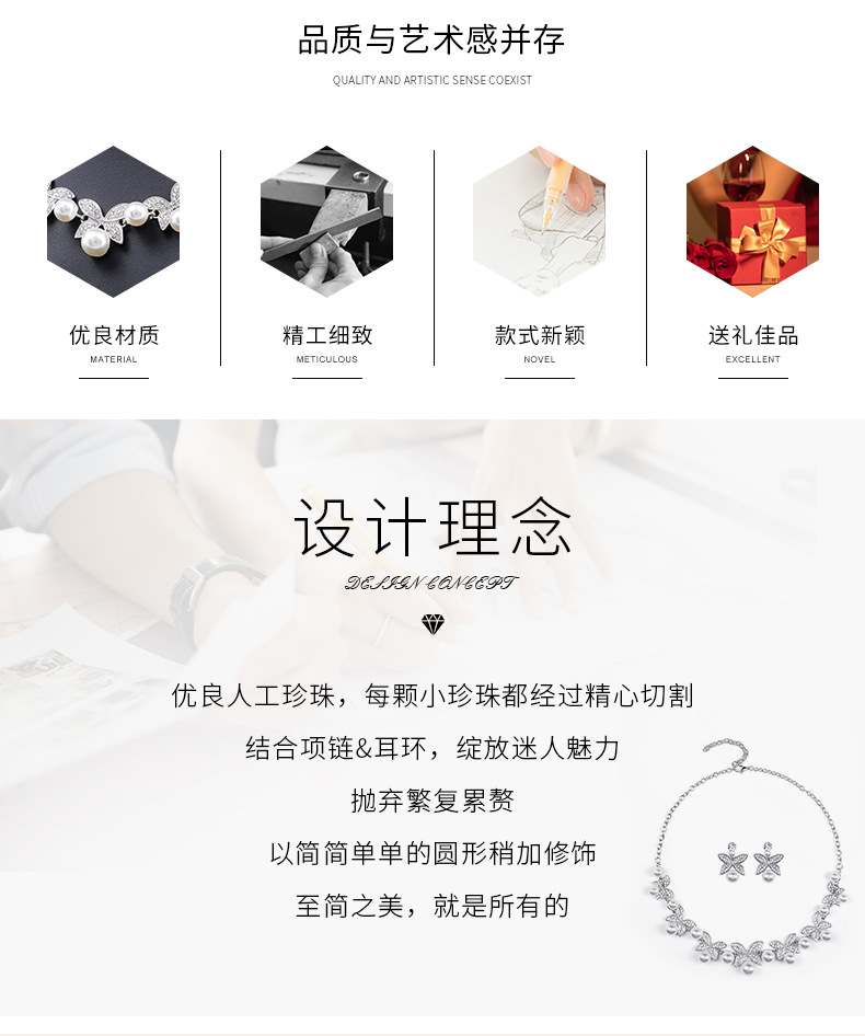 项链套装详情改_02