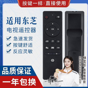 For Toshiba LCD TV remote control CT-8061 32L2600C 43L2600C 48/55L2600C