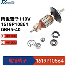 GBH5-40������NRH540M늄ӹ�������D��110v 1619P10864�S�����