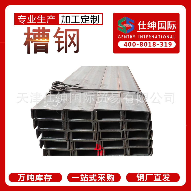 天津唐山北京厂家直供大厂热轧Q235B Q355BU型槽钢黄河特钢正丰