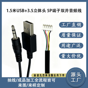 �F؛�ٰl1.5��USB+3.5���w�^5P�����p�K���l����푸��C�����Sֱ�N