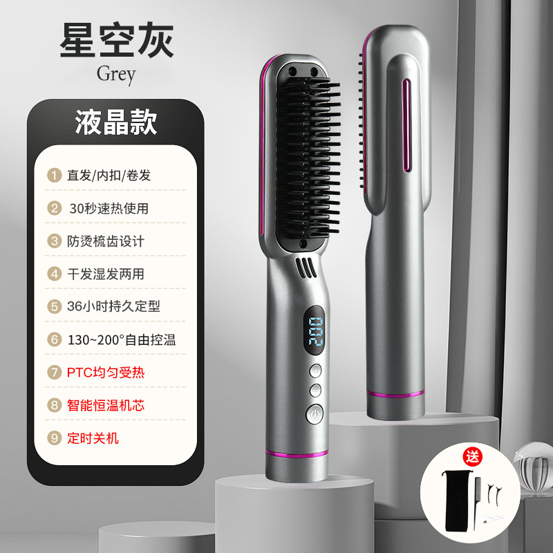 ワイヤレス充電ミニストレートヘアコームマイナスイオンは髪を傷つけません家庭用怠惰なヘアアイロンストレートヘアアイロンストレートとカーリング両用カーリング|undefined