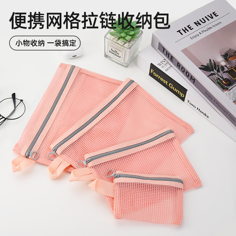 化妆包便携拉链收纳包收纳袋出行轻便网纱洗漱包分格收纳杂物袋|undefined