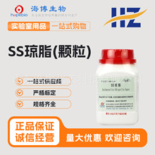 青岛海博 SS琼脂（颗粒） 250g HBKP4089