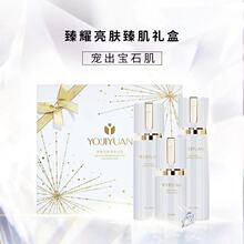柏俐臣优肌源臻耀亮肤臻肌礼盒 网红直播护肤品套盒OEM贴牌代加工