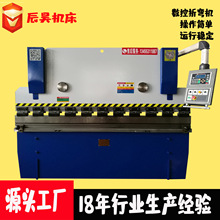 淄博源头厂家 WC67Y-40T×2500多功能折弯机模具 折弯机配件