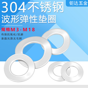 304���P䓲��Ώ��ɉ|Ȧ DIN137B���ˏ��ɉ| ���ɉ|ƬM3-M18