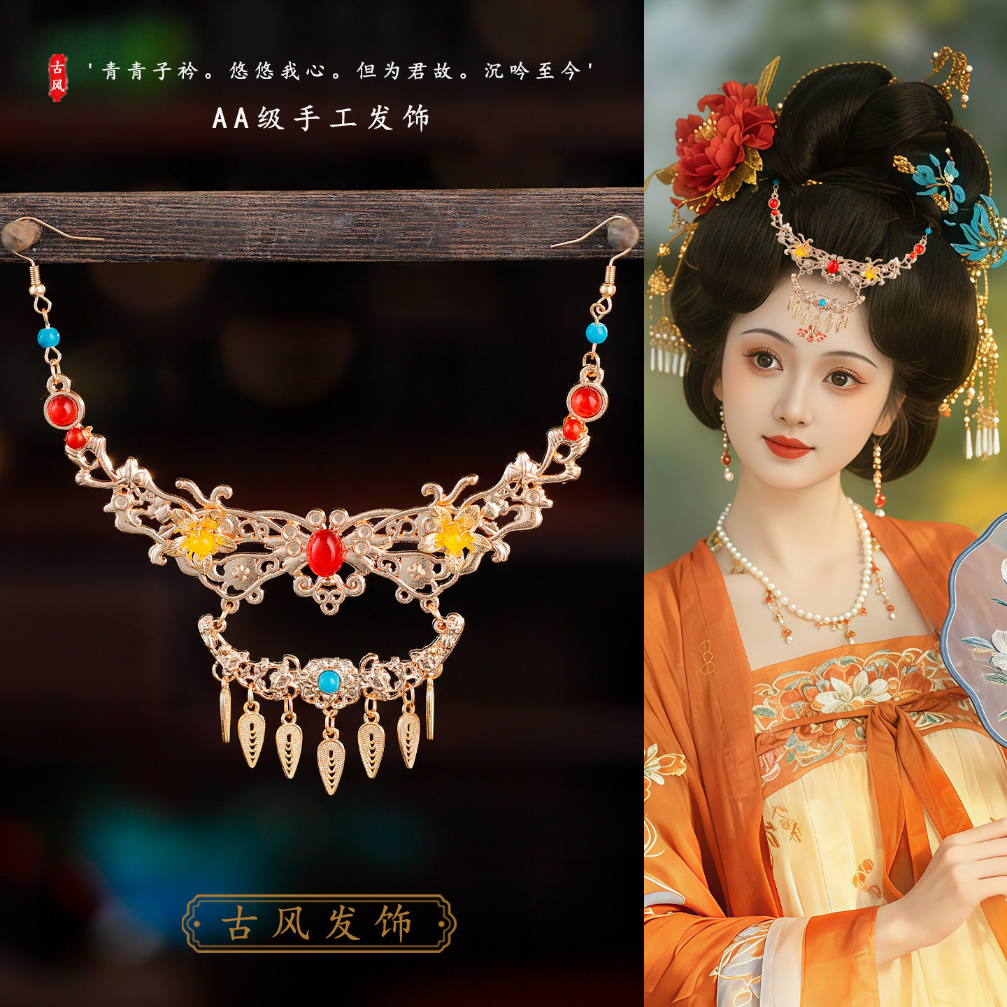 Ancient Style Hanfu Traditional Daily Wear Versatile Floral Tassel Alloy Hairpin Forehead Ornament Retro Tang Style Eyebrow Pendant Forehead Ornament for Women
