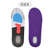 Shock-absorbing basketball insoles suitable for men and women for leisure