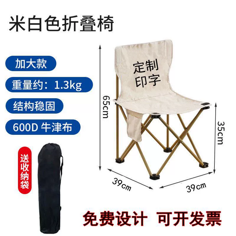 Ночной рыночный киоск Кемпинг Складной стул Печатный логотип Лунный стул Яичный рулетик Стол Открытый портативный высокий задний стул