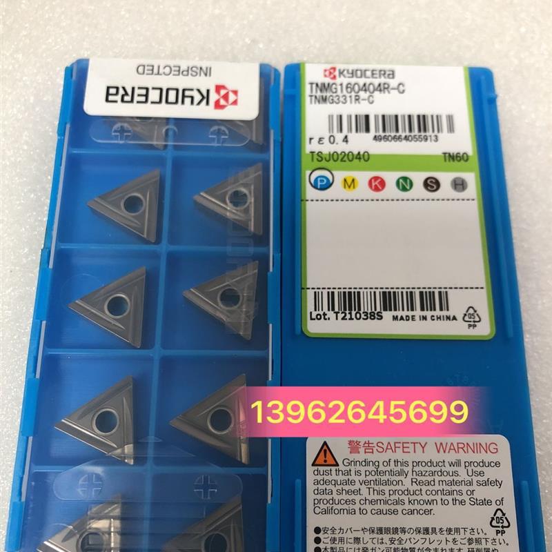 A029*全新原装 数控刀片TNMG160404R-C  TN60实图现货议价