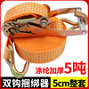 5CM5吨重型货物捆绑带绳加厚耐磨收紧器双钩紧固器货车紧绳器绷带