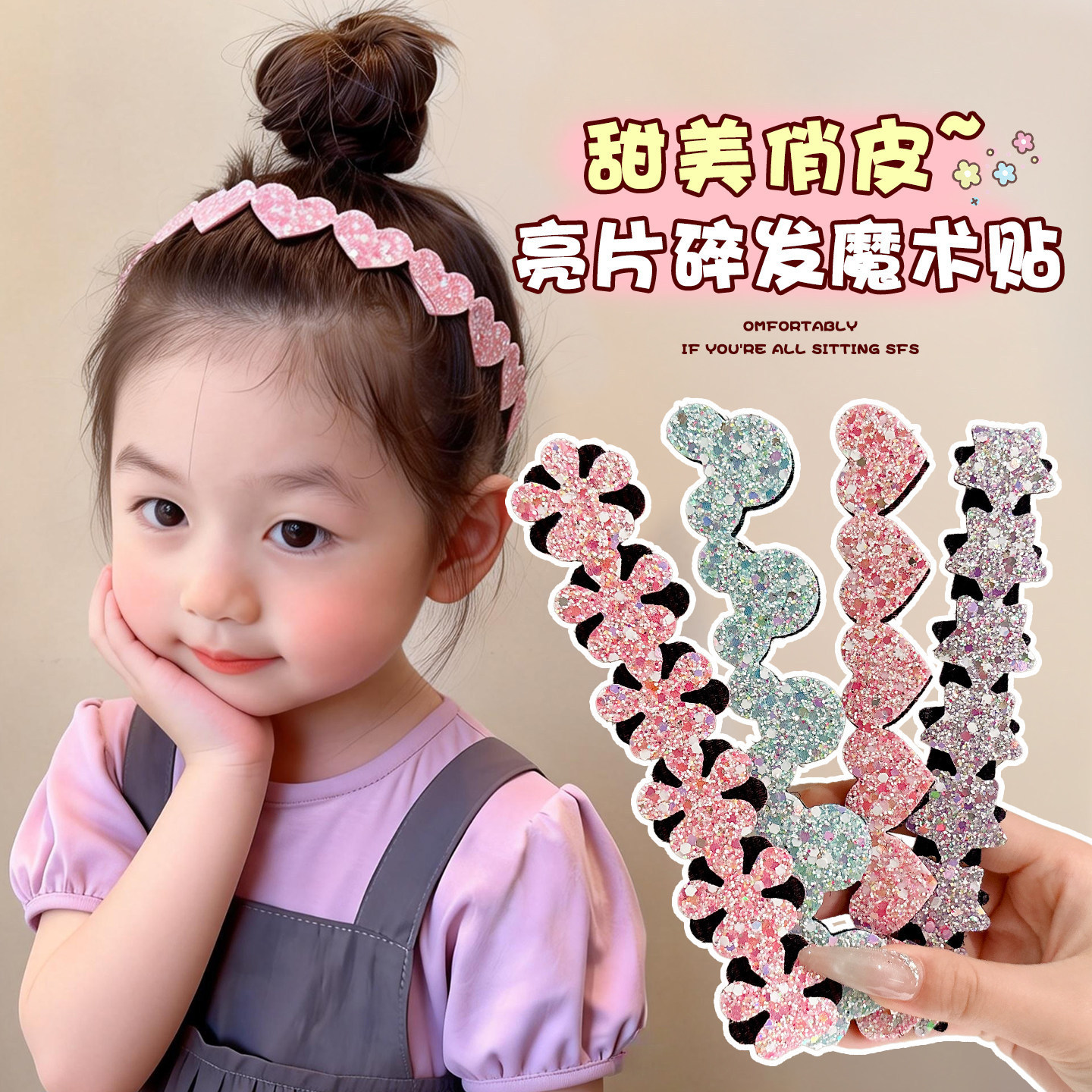 Children's Sequin Magic Hair Stickers, Baby Hair Clips That Don'T Damage Hair, Forehead Bangs Stickers, Girls' Hair Tidying Tool, Hair Accessories
