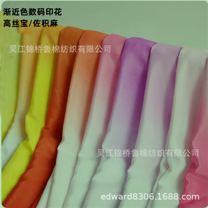 高丝宝渐变印花5075两左两右加捻佐绩麻米兰麻珍珠雪纺皱佳丽纱布