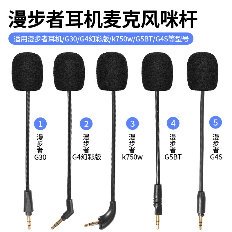 For Walkers G2/G4/G30S/G5 Headphone Microphone Microphone Mover K750W Headset Accessories