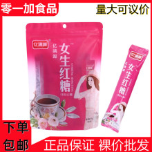 亿满源180g女生红糖姜茶独立小包装经期红糖姜茶养生茶生姜汤茶