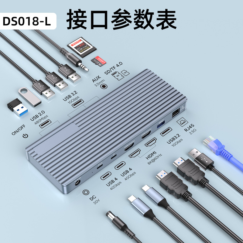 20合1雷电4扩展坞桌面电脑笔记本办公拓展坞五屏异显Display Link|undefined