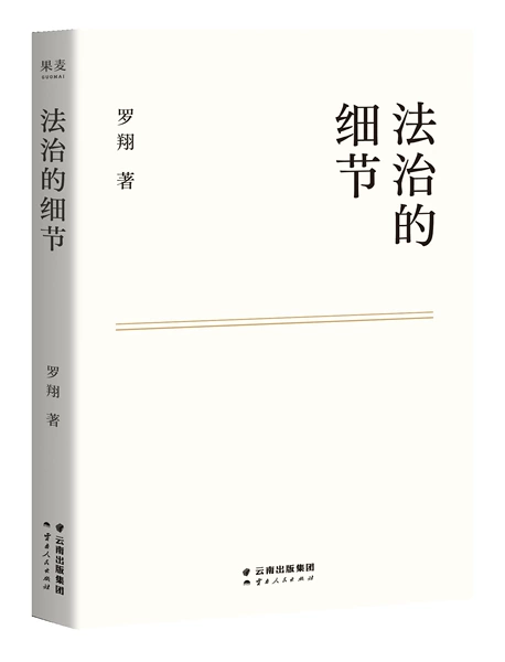 Details of the rule of law