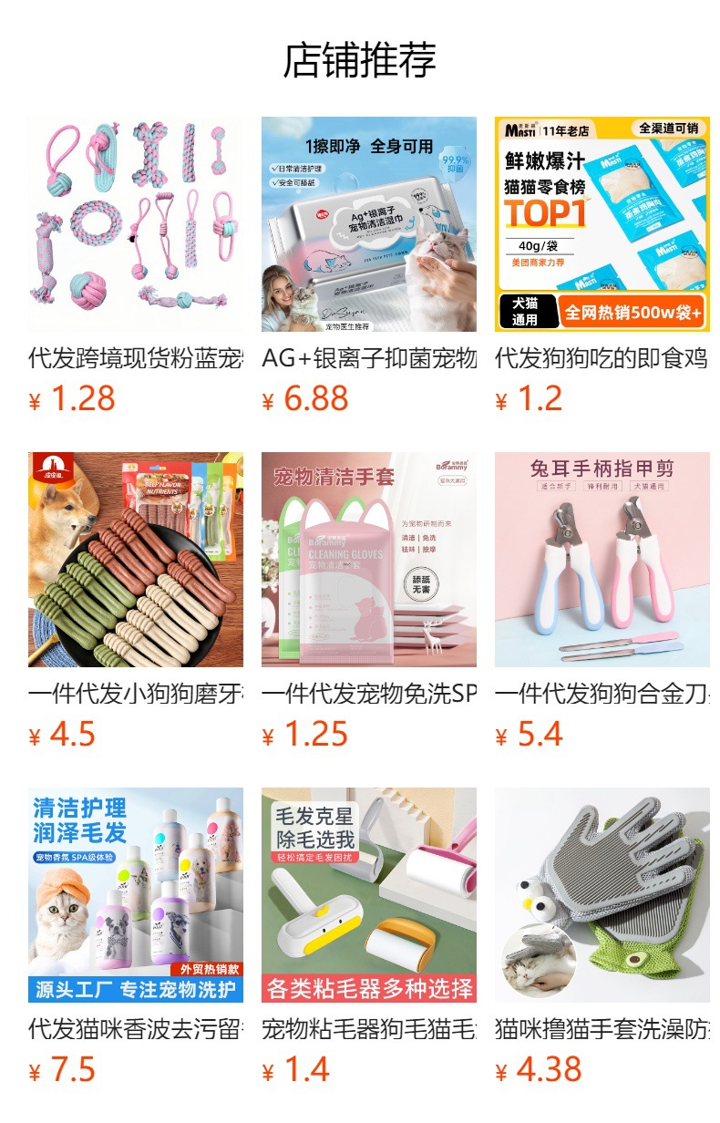 预览状态下无法点击,发布后,可点击跳转到对应的商品页面