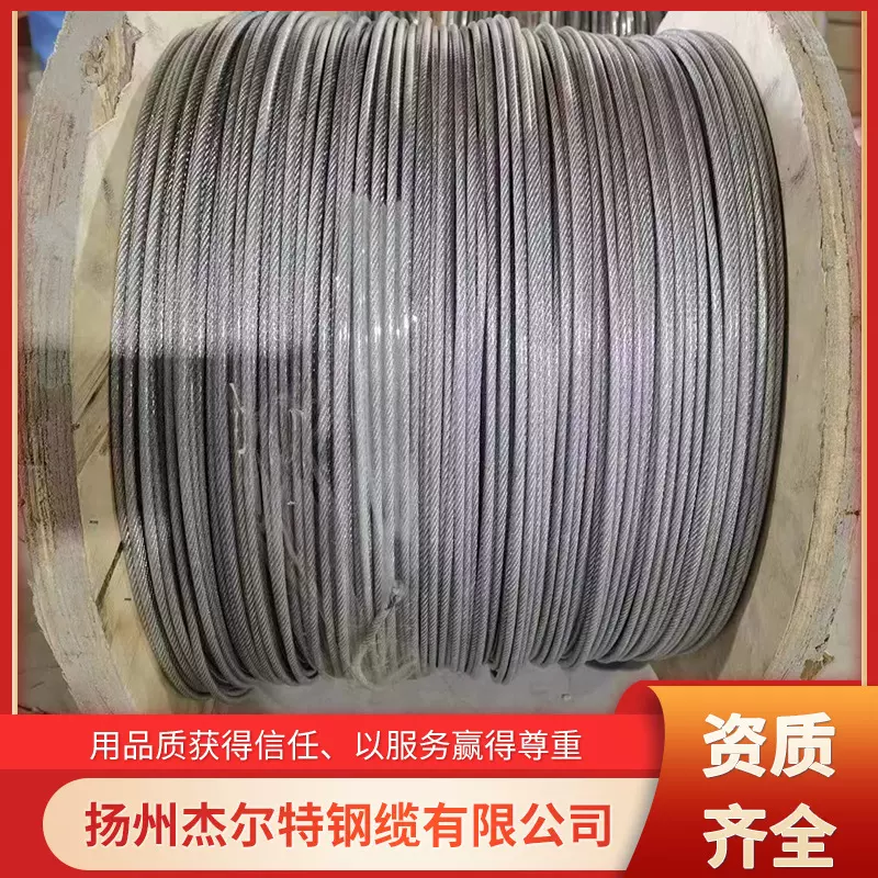 厂家生产钢绞线电力设备辅助设施山坡护栏用钢绞线