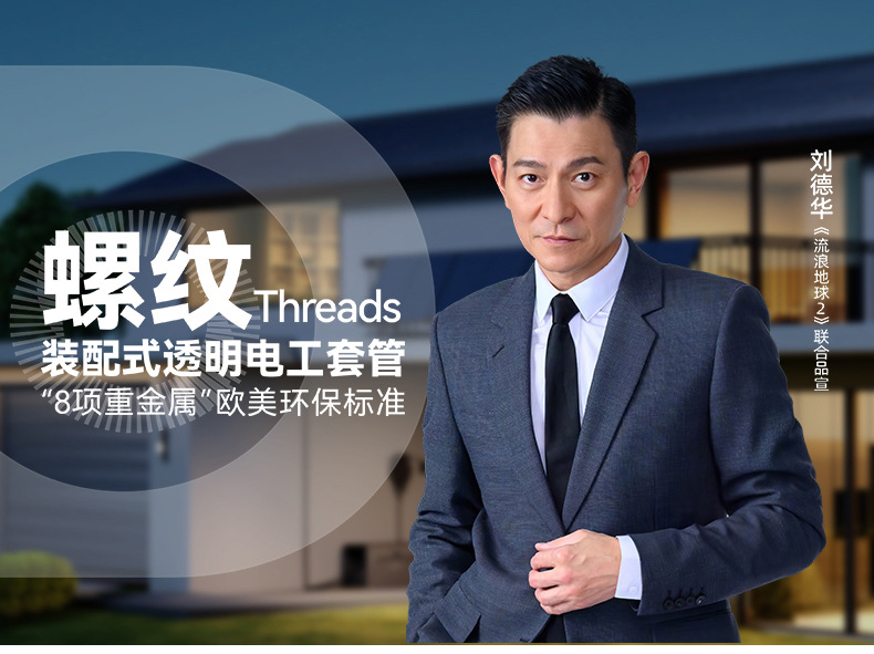 德莱士透明线管详情_01