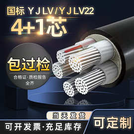 国标铝芯电缆线YJLV YJLV22 4+1芯16-400平方 阻燃低压铝电线批发