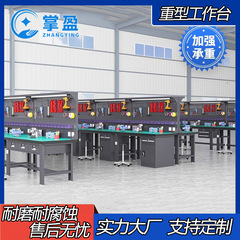 重型静電気防止作業台クランプ作業台工場ステンレス金型台工場の自動車修理とメンテナンステーブルのランプ付き