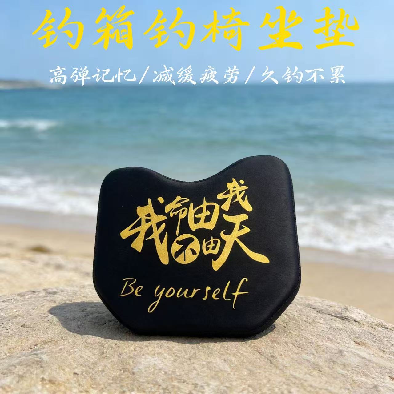 Fishing Box Cushion, Waterproof and Breathable, Thickened and Highly Elastic, Universal Fishing Seat Cushion, Fishing Chair Cushion, Fishing Gear